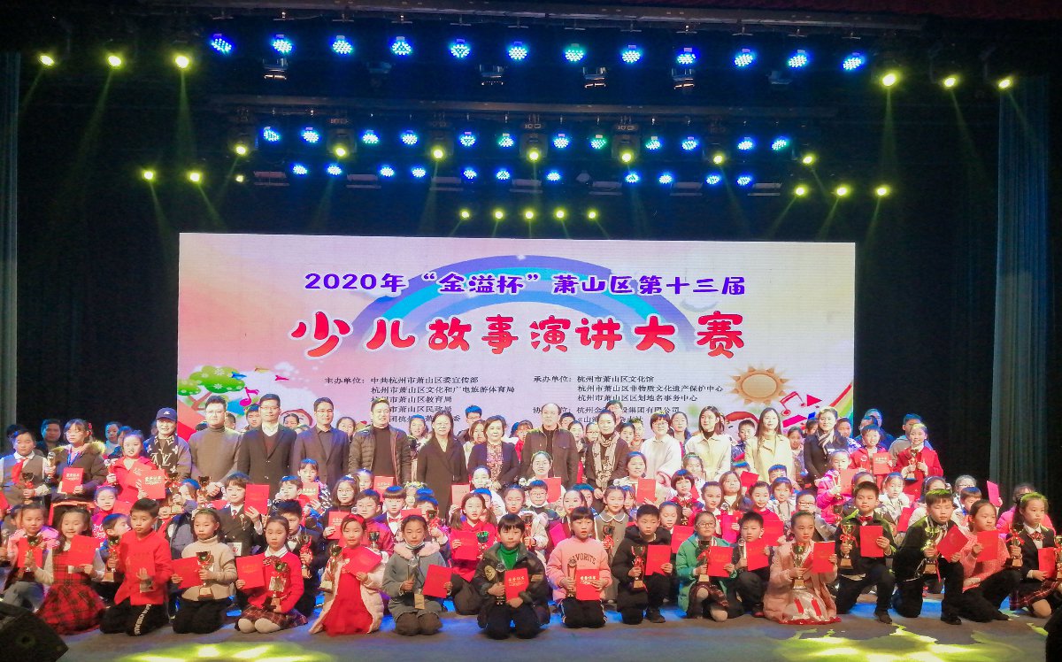 2020年“金溢杯”蕭山區第十二屆少兒書畫大賽圓滿落幕