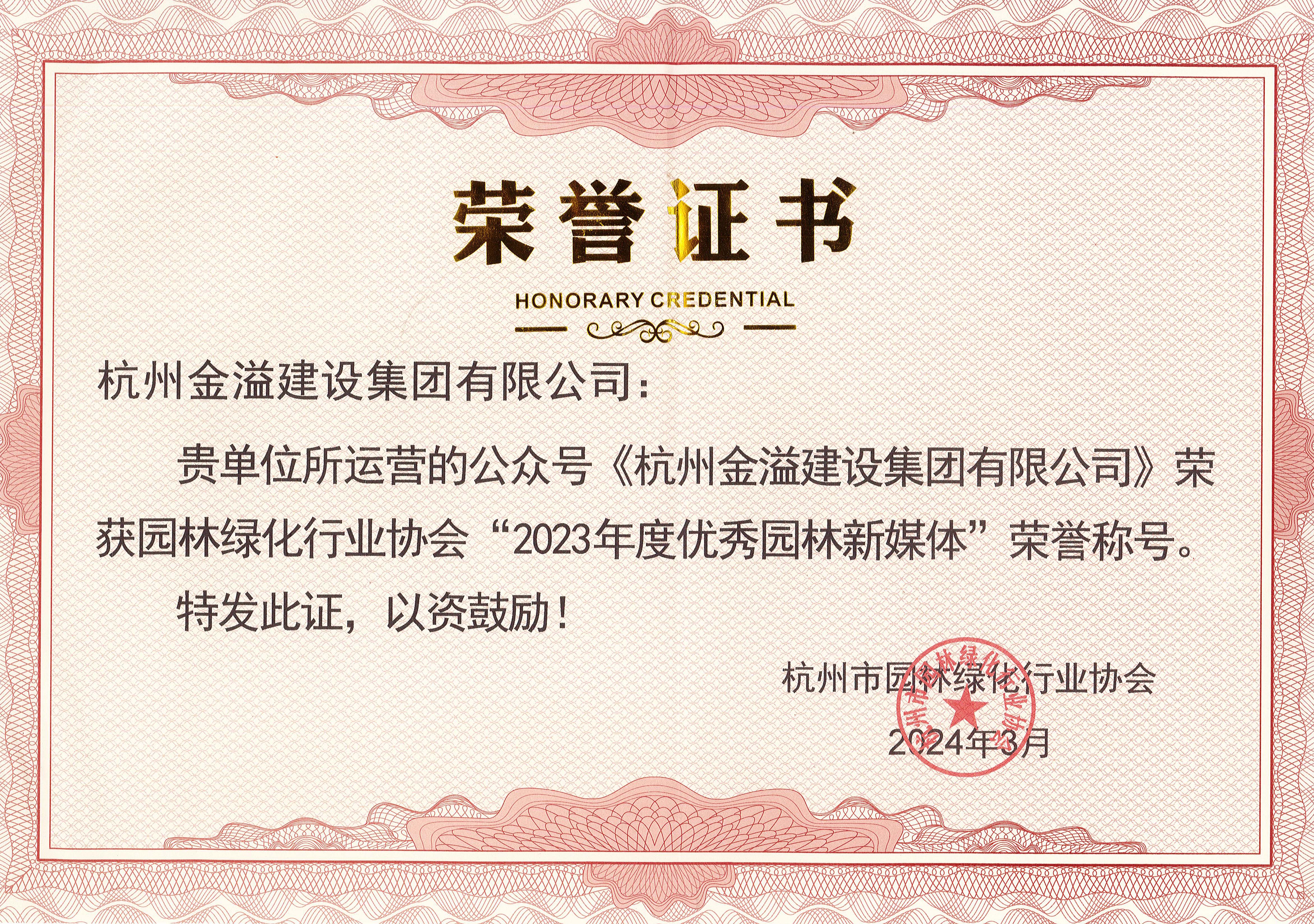 市優秀園林新媒體
